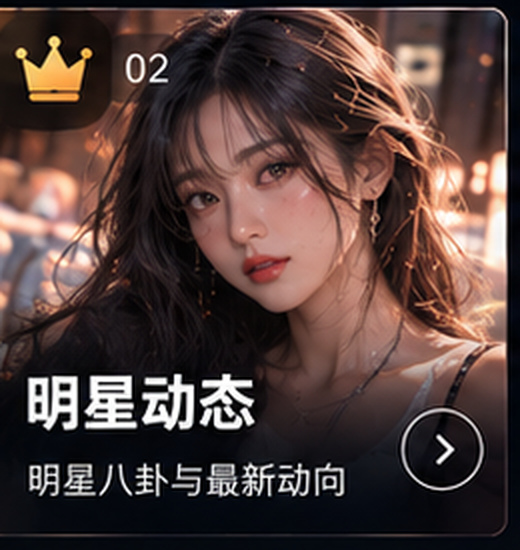 51吃瓜明星动态资讯栏目