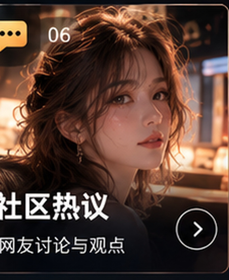 51吃瓜社区讨论栏目
